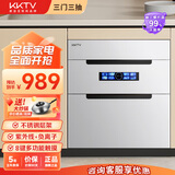 KKTV康佳互联网品牌家用消毒柜嵌入式碗柜碗筷三层紫外线一级能效二星级厨房家庭奶瓶大容量烘干一体机 二星级 120L +彩屏+304不锈钢 K07白