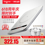 钛古（Taigroo）钛古电磁炉家用触控按键变频连续小火低音超薄电磁灶家电多功能火锅智能【国家补贴】 月光银汤锅套装