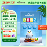 GoodHealth好健康小学霸DHA叶黄素儿童3-12岁 学生青少年补脑护眼防蓝光30粒 年糕妈妈荐-小学霸DHA叶黄素