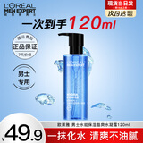 欧莱雅（LOREAL）男士爽肤水护肤品水能保湿酷爽水凝露水乳须后水补水保湿水控油 补水保湿水凝露120ml