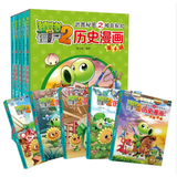 植物大战僵尸2武器秘密之神奇探知：历史漫画全20册 第四辑 全五册 无规格