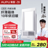 奥普（AUPU）浴霸集成吊顶风暖浴室多功能LED照明换气吹风卫生间E171国民家居 【E系列风暖浴霸】E161-S