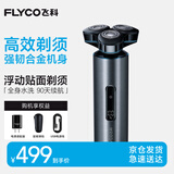 飞科（FLYCO） 男士电动刮胡剃须刀FS988 全身水洗生日七夕情人节礼物送男朋友送老公送爸爸送父亲 国家补贴