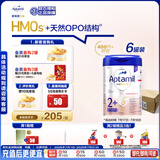 爱他美（Aptamil）德国白金版HMO 幼儿配方奶粉2+段(2岁+)800g 6罐箱装 德爱白金