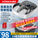 康佳（KONKA）泡脚桶按摩加热全自动足浴盆恒温电动洗脚桶足疗盆家用高深桶送爸爸妈妈父母长辈亲生日礼物礼品 【顶配24组滚轮】脚底恒温按摩穴位指压+开关+药盒 康佳官方指定恒温速热款