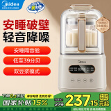 美的破壁机家用小型1.2升2025新款多功能全自动免煮五谷杂粮早餐豆浆机榨汁机1-2-3-4人 升级隔音舱轻音降噪 国家补贴