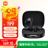 小米（MI）Redmi Buds 6【政府补贴】真无线蓝牙耳机 入耳式舒适佩戴 适用于安卓苹果手机 子夜黑