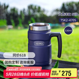 膳魔师（THERMOS）保温杯530毫升316不锈钢内胆男女泡茶咖啡水杯子 TSK2-470S NVB