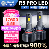 雪莱特（Cnlight）130W超亮R5PRO系列LED大灯H7汽车灯泡前照灯远光近光一体激聚光灯