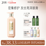 三生花百雀羚精油香氛润发精华素护发素800ml防干枯顺滑密集修护女士