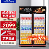 新飞（frestec）展示柜冷藏酒水饮料冰柜双开门商用冷柜水果蛋糕冷藏保鲜柜超市直冷玻璃门大容量便利店立式啤酒柜 双门红黑900L【经济直冷】