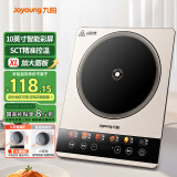 九阳（Joyoung）电磁炉2200W大功率家用电磁灶火锅炉一体微晶彩屏大面板一键爆炒炒菜智能定时C22S-N5501