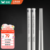 双枪316L不锈钢筷子防滑不发霉家用筷酒店公筷餐具 锦鲤方筷10双