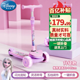 迪士尼（Disney）儿童滑板车3-12岁冰雪奇缘扭扭车闪光轮滑滑车踏板车滑步车摇摆车