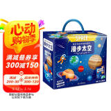 新年礼盒漫步太空/超好玩的科普拼图书 205块优质拼图+全彩科普书+超大海报+精美手提礼盒4岁+