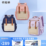 卡拉羊云朵书包小学生1-3-6年级6维减负防下坠超轻减压护脊男女儿童背包