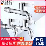 OPLSED【德国】加长洗衣机龙头阳台浴单冷4分合金拖把池通用OP-SLT2005