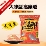 一味官旗化氏大红鲫大包饵料鱼饵大味型高穿透强诱鱼大红鲫【460g】