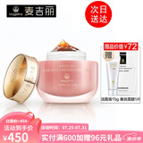麦吉丽（Mageline） 红茶薰衣草面膜冻膜红茶玫瑰面膜补水保湿收缩毛孔清洁提亮肌肤 红茶薰衣草面膜150g