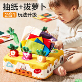 COOKSS婴儿抽纸拔萝卜玩具二合一撕不烂的仿真纸巾抽抽乐生日礼物