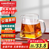 金灶（KAMJOVE） 公道杯加厚耐热玻璃茶漏泡茶器公杯茶具配件玻璃杯分茶器茶道杯 GO-31（350毫升）