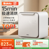 波咯咯紫外线消毒柜婴儿奶瓶消毒器烘干一体机无汞灯珠宝宝餐具玩具家用 全能X50-33颗灯珠 25L 15min速消烘