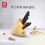 双立人（ZWILLING）Enjoy刀具套装厨房家用切菜中片刀多用刀蔬菜水果刀剪刀刀架5件套