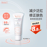 雅漾（Avene）防晒面霜spf30 日间隔离乳霜40ml 修红复保湿泛红敏肌妆前乳特护