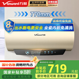 万和（Vanward）【恒净Q8】60升电热水器 全瓷内胆免清洗3300W速热一级能效国家补贴20%水电分离E60-Q8D1-30
