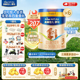 美素佳儿源悦3段（Friso Natura）幼儿配方奶粉（12-36月龄) 3段 800g 6罐 【店长推荐】