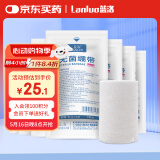 蓝洛 医用无菌纱布绷带伤口包扎透气纱布网绷带脱脂棉纱布卷8cm*6米