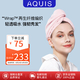 AQUIS美国黑科技纤维wrap干发帽女速干包头毛巾吸水浴帽颜淡粉