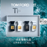 TOM FORD试爱奢香礼盒 绝耀倾橙4ml+白麝香4ml+璀璨流光4ml+珍华乌木4ml