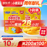 小鹿蓝蓝五一休闲零食高膳食纤维冻干芒果脆10g*3袋儿童零食富含膳食纤维