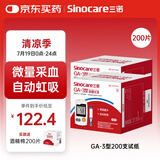 三诺血糖仪试纸家用测血糖GA-3型200支试纸（不含仪器）