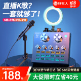 好牧人 声卡直播设备套装唱歌麦克风手机电脑录音抖音直播变声器外置户外全民K歌全套专用话筒电容麦 V8蓝牙灯效版黑+手持麦【补光灯落地支架】