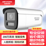 HIKVISION海康威视监控摄像头智能变焦200万高清室外网线供电人脸抓拍语音对讲3626FWDA3/F-LZS2.7-12mm
