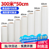 SHUANG YU保鲜膜大卷【PE食品级300米*50cm】商用可微波打包膜缠绕膜