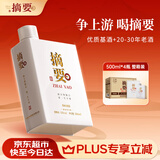 金沙 摘要 珍品版 酱香型白酒 53度 500ml*4瓶 整箱装 【热门商品】