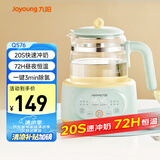 九阳（Joyoung）1.2L家用调奶器 养生壶 316不锈钢恒温水壶多功能婴儿冲奶粉烧水温奶暖奶器Q576