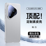 摩斐【自带镜头膜】适用华为pura80pro手机壳p80pro+保护套ultra超薄散热皮质防摔全包简约商务女男款