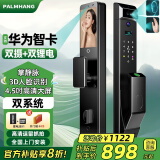 掌航智能门锁指纹锁3D人脸识别掌静脉家用防盗门全自动密码锁 新Z9Pro【华为智卡+双摄+人脸】 .