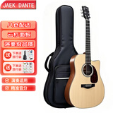 JAEK DanteA10单板民谣吉他初学者面单木吉他儿童入门吉它男女生旅行乐器 演奏级+41英寸原木色+礼包 研发