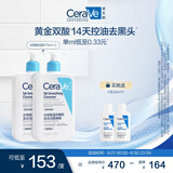 适乐肤（CeraVe）水杨酸洁面473ml双支套装(去黑头角质清洁毛孔嫩肤男女洗面奶)