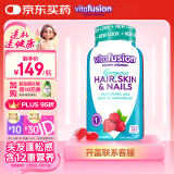 小熊糖（Vitafusion）胶原大蓝瓶 胶原蛋白护发肤甲软糖 135粒/瓶 美国进口