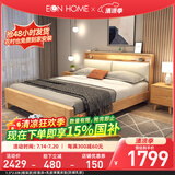 EON HOME床 北欧实木床双人床主卧储物大婚床夜灯充电软靠床 软靠床+20cm乳胶弹簧床垫 1.5*2.0米(框架款)