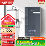 约克（YORK）即热式电热水器 家用恒温智能变频速热语音控制大水量直热沐浴洗澡机D7星空灰 8500W 智能语音 大水量