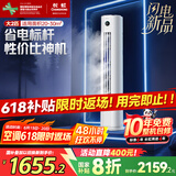 长虹（CHANGHONG）空调2匹新一级熊猫懒国家补贴20%省电变频冷暖立式客厅柜机空调KFR-51LW/ZDTTW2+R1(SE)以旧换新