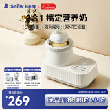 小白熊SnowBear温奶器摇奶器一体 婴儿无水暖奶器奶瓶热奶器自动冲奶5060