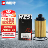 韦斯特机油滤清器MH9500(适配尊驰/骏捷/瑞虎7/瑞虎8/荣威950/RX5)